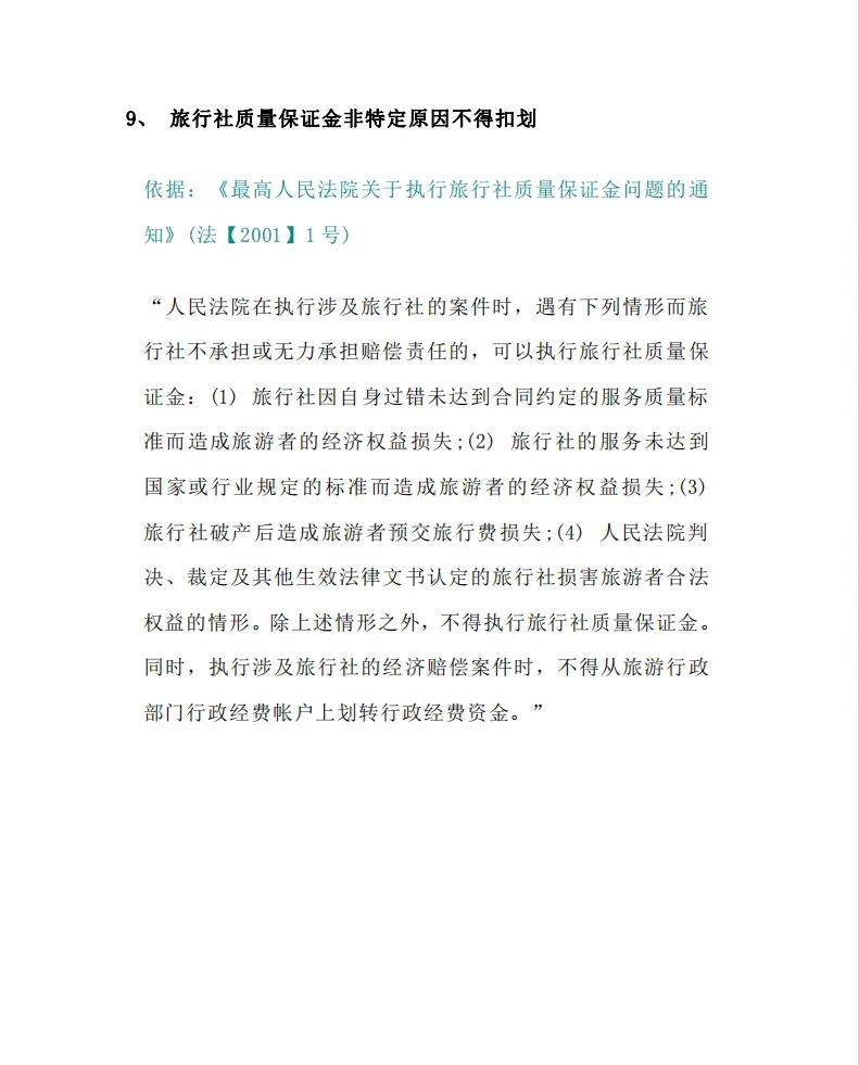 最新法院不冻结二类卡方法分析(最方便真实的怒江法院不冻结二类银行卡方法)