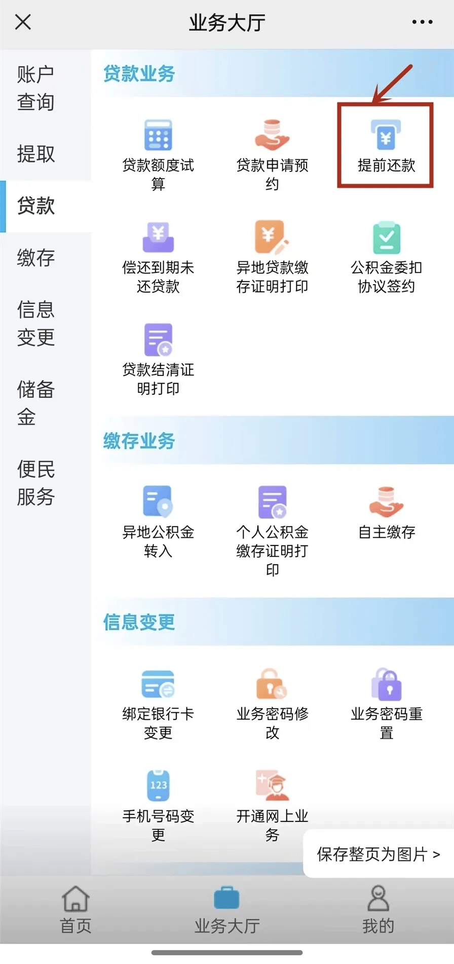 最新小额公积金套现24小时微信方法分析(最方便真实的怒江小额公积金提取多久到账方法)