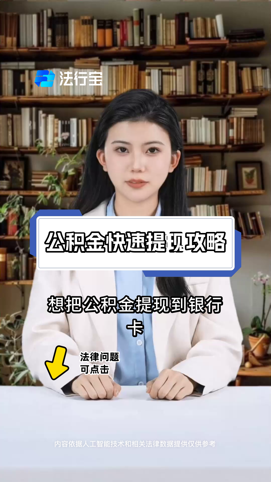 最新广州公积金取现中介方法分析(最方便真实的怒江广州公积金提取中介方法)