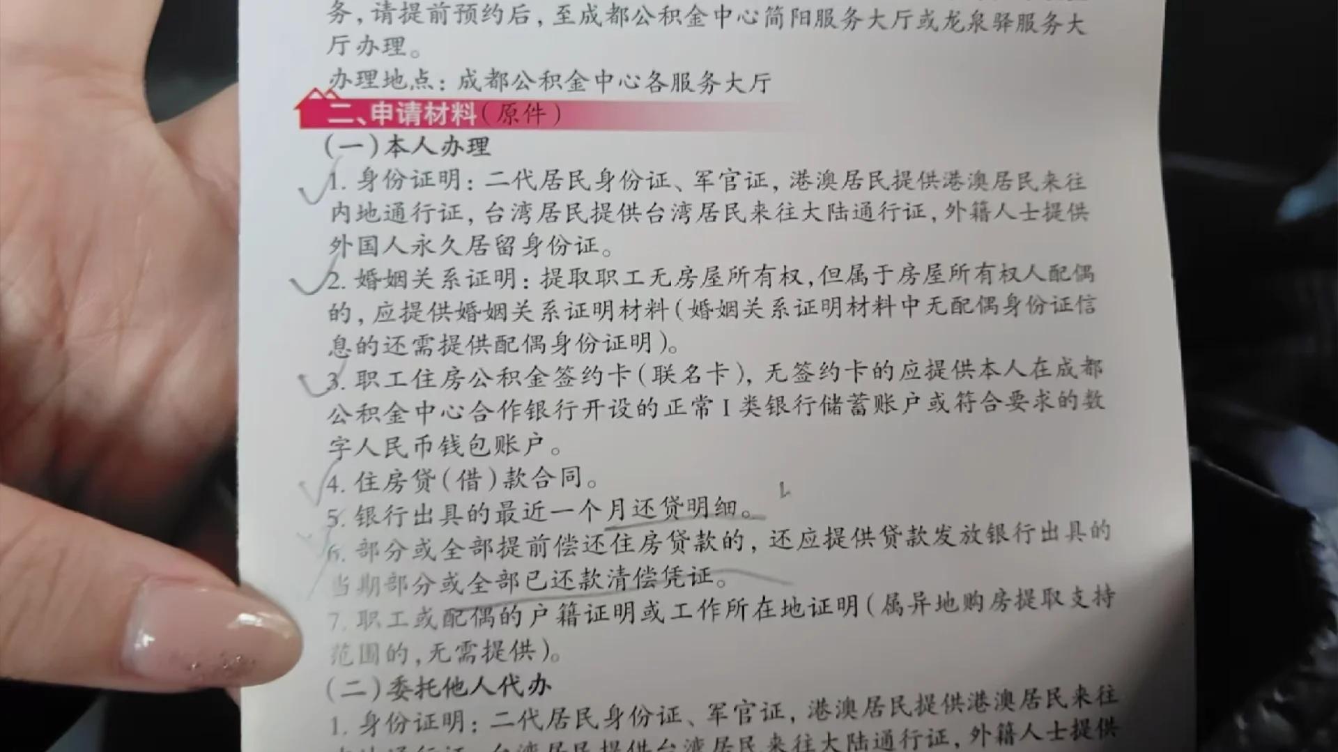 最新公积金换现金秒到账的步骤详解方法分析(最方便真实的怒江公积金换现金秒到账的步骤详解是什么方法)