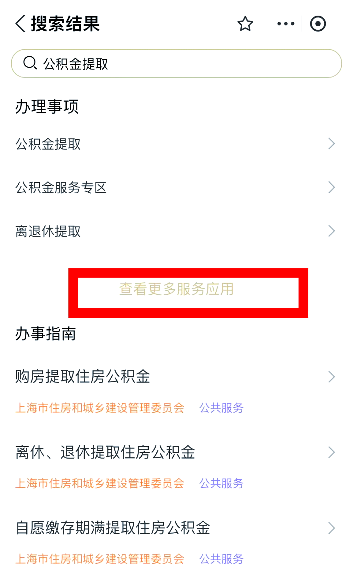 最新公积金换现金秒到账的步骤详解方法分析(最方便真实的怒江公积金换现金秒到账的步骤详解是什么方法)