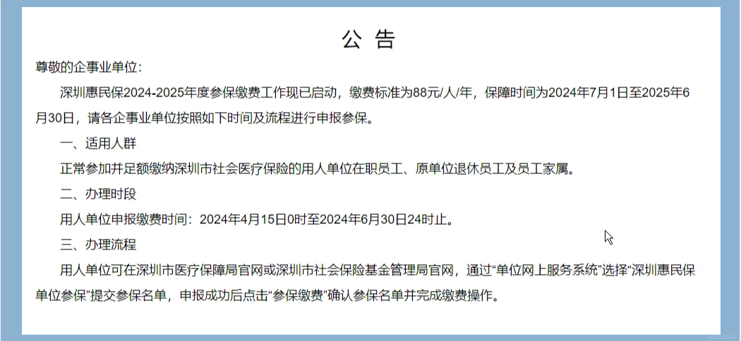最新惠民保怎么取消自动缴费方法分析(最方便真实的怒江惠民保怎样取消方法)