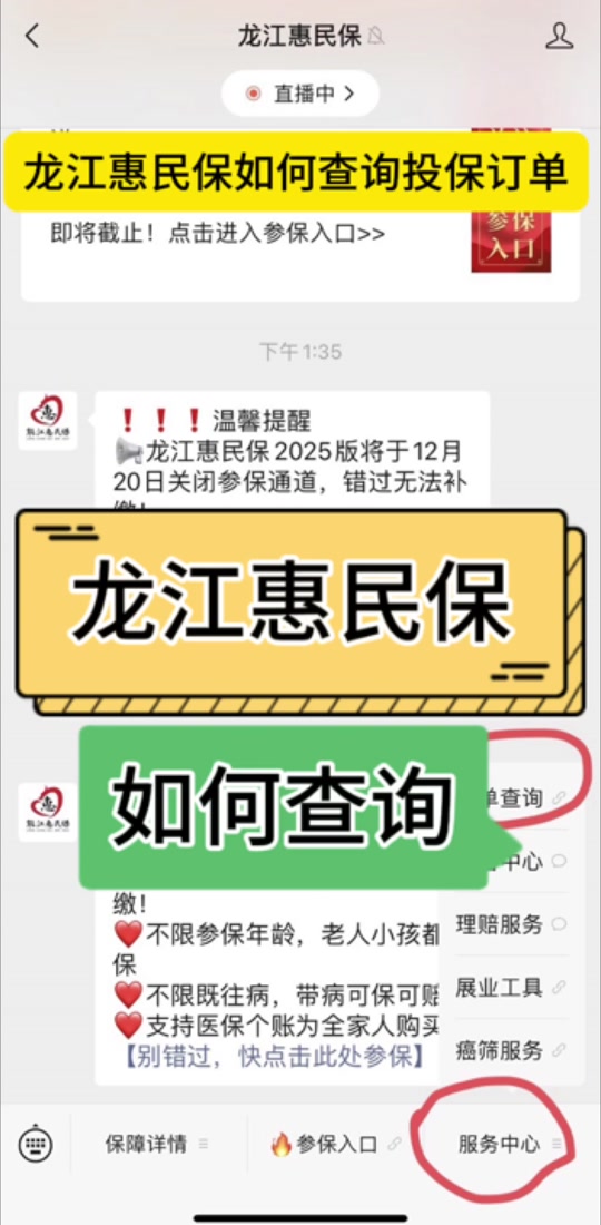 最新惠民保怎么取消自动缴费方法分析(最方便真实的怒江惠民保怎样取消方法)