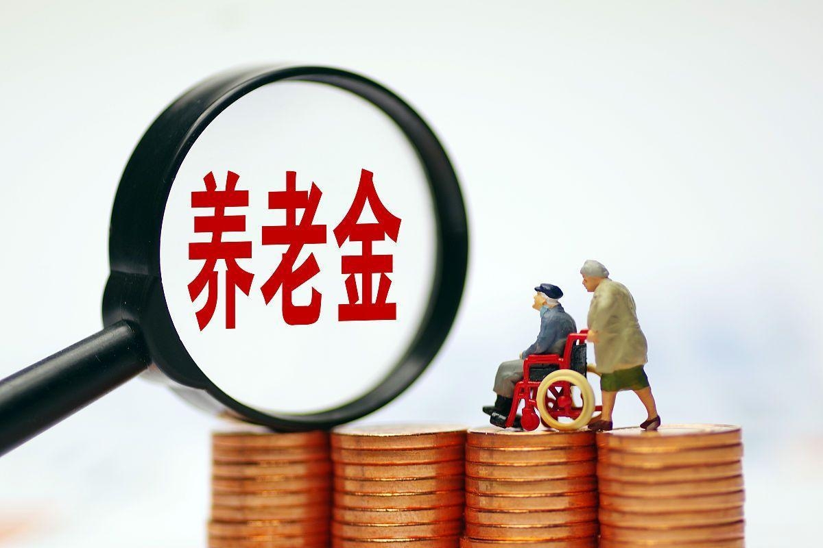 最新特别缺钱想提取养老金怎么办呢方法分析(最方便真实的怒江特别缺钱想提取养老金怎么办呢知乎方法)