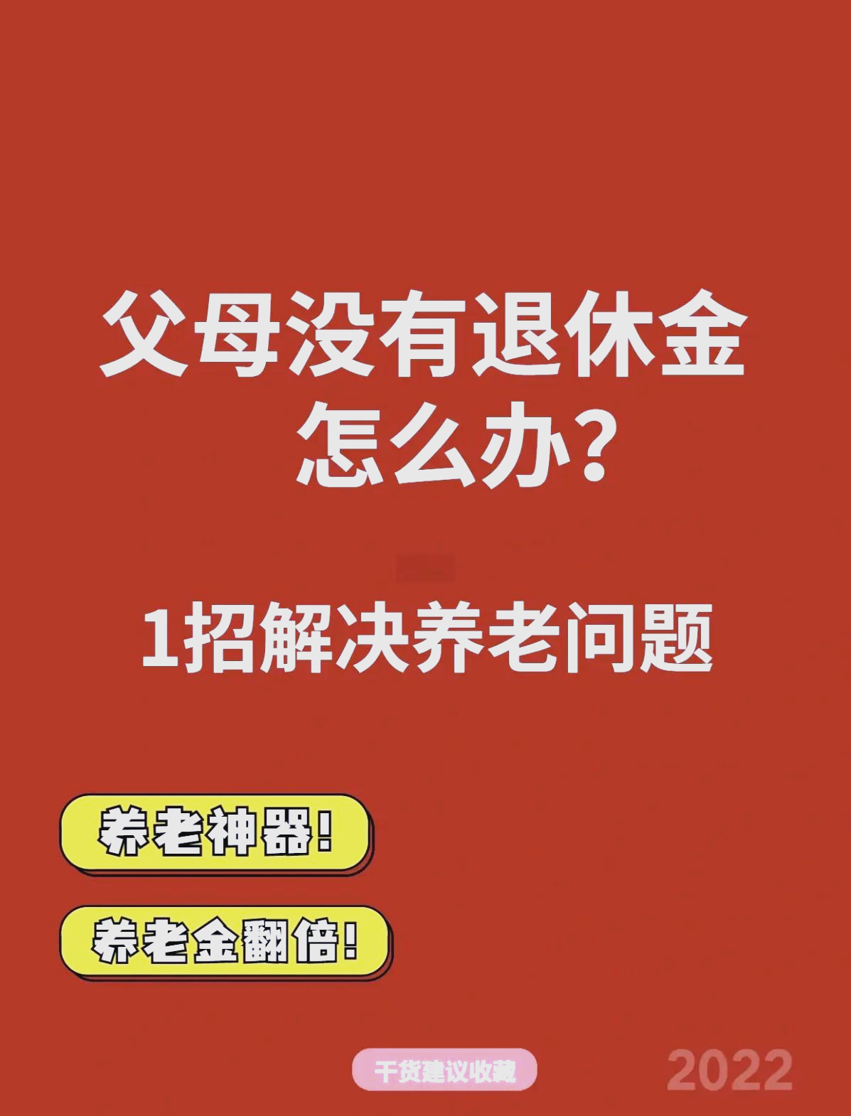 最新特别缺钱想提取养老金怎么办呢方法分析(最方便真实的怒江特别缺钱想提取养老金怎么办呢知乎方法)