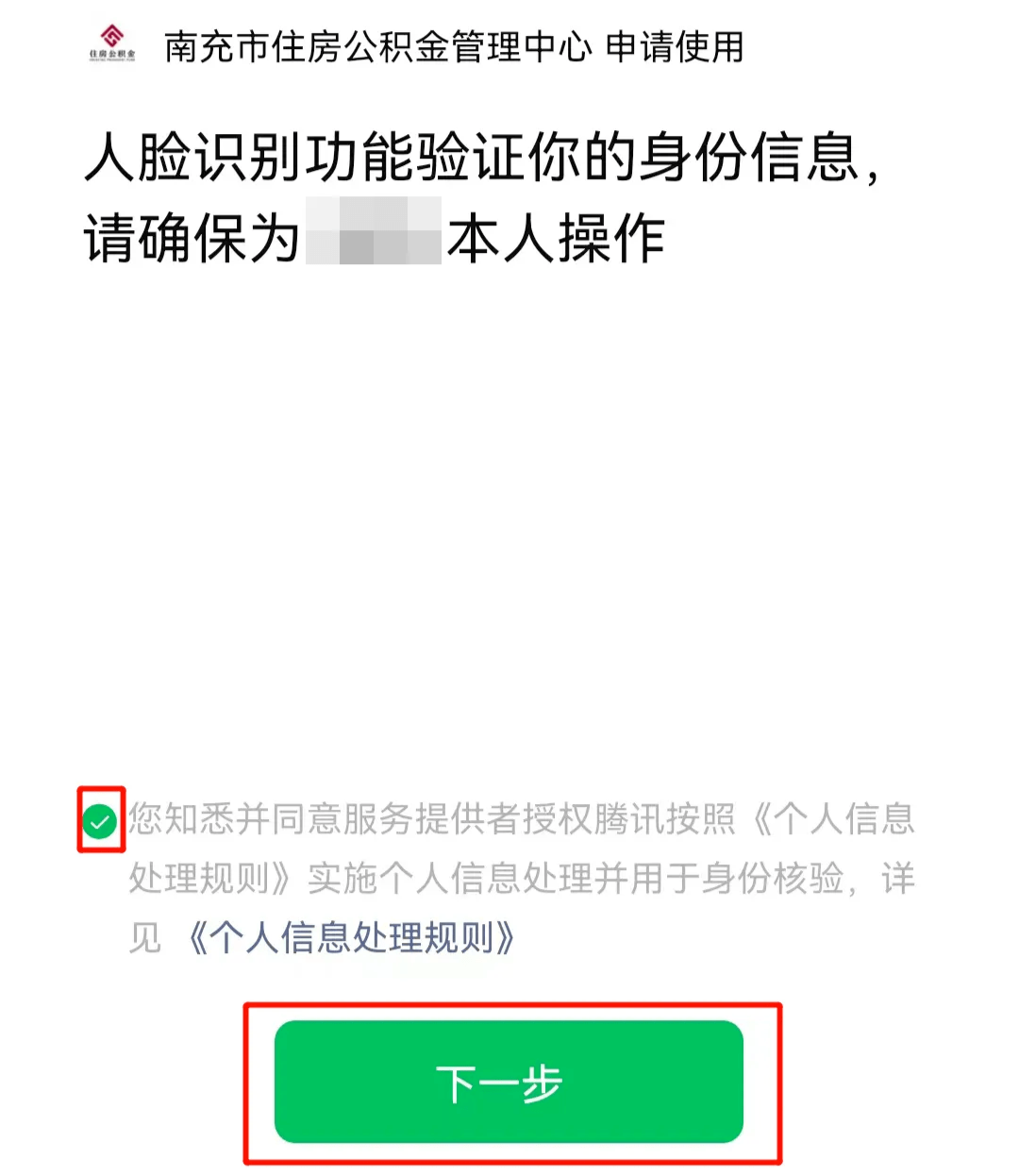 最新公积金提现24小时微信中介方法分析(最方便真实的怒江公积金提现微信怎么申请方法)
