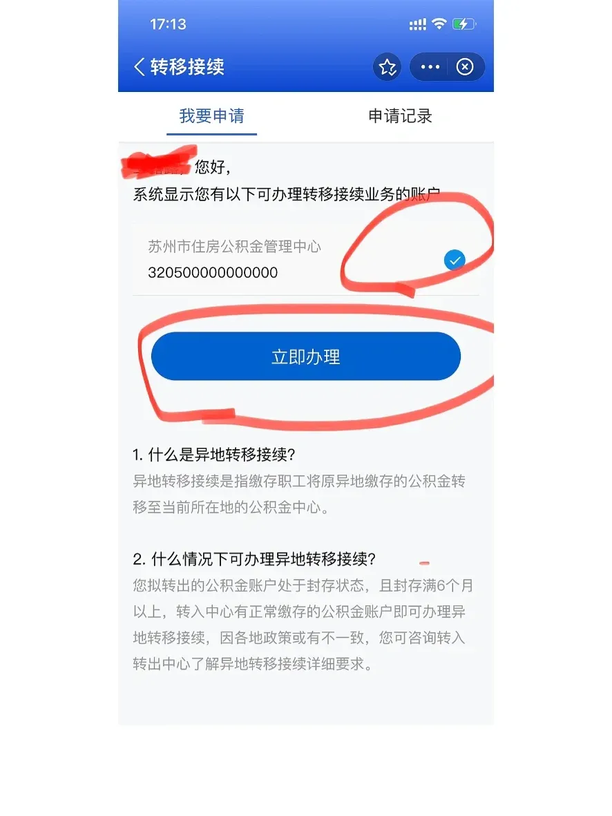 最新公积金卡个人网上激活方法分析(最方便真实的怒江住房公积金卡如何网上激活了方法)