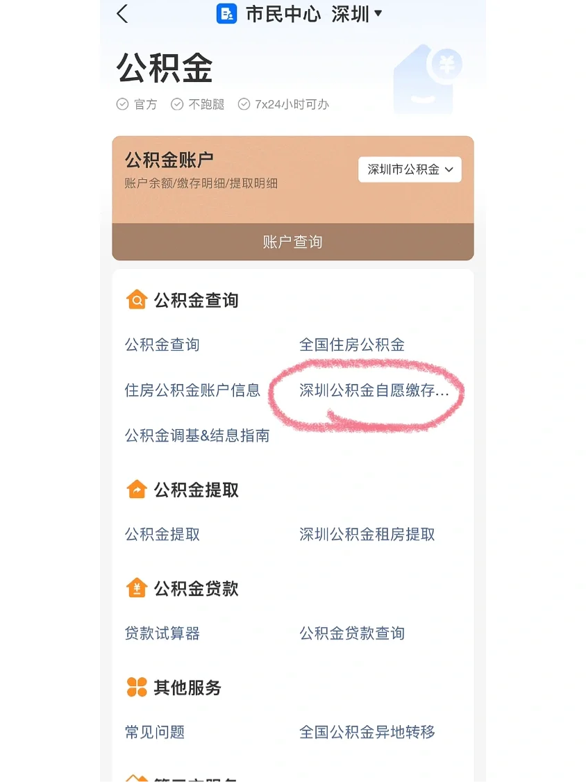 最新公积金卡回收联系方式方法分析(最方便真实的怒江旧的公积金卡怎么换新的方法)
