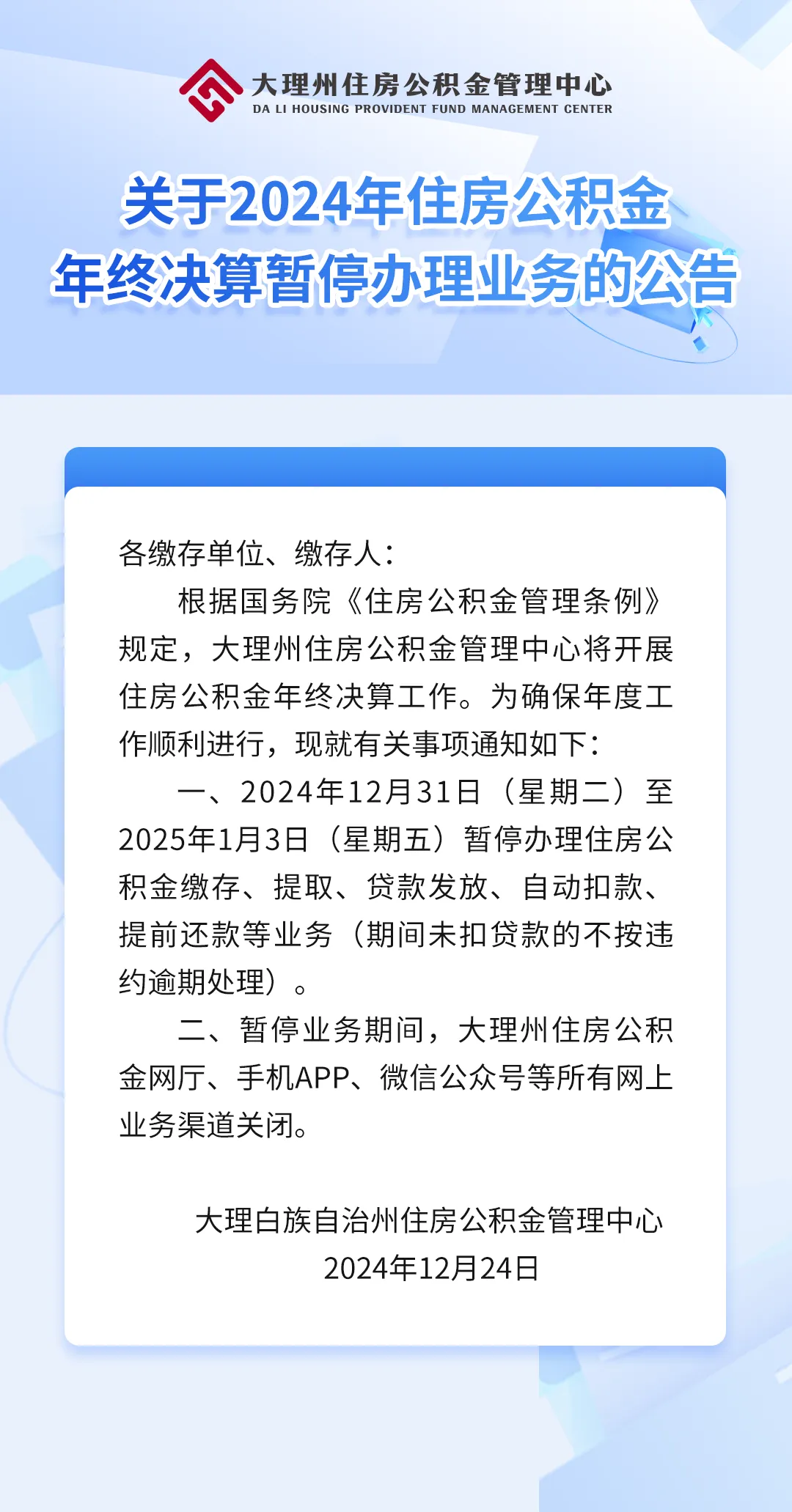 最新公积金卡的钱不用会过期吗方法分析(最方便真实的怒江公积金卡的钱不用会过期吗怎么办方法)