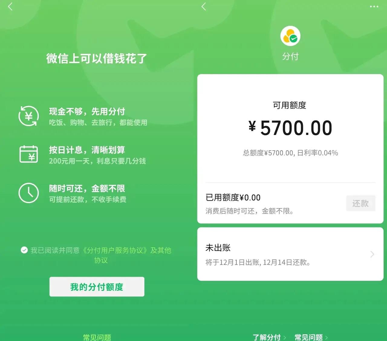 最新分付回收商家方法分析(最方便真实的怒江分付回收商家怎么找方法)