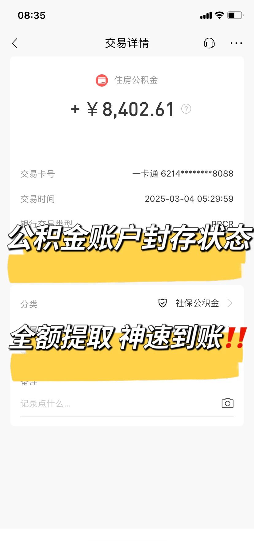 最新公积金卡被锁如何网上激活方法分析(最方便真实的怒江公积金账户锁了怎么办方法)