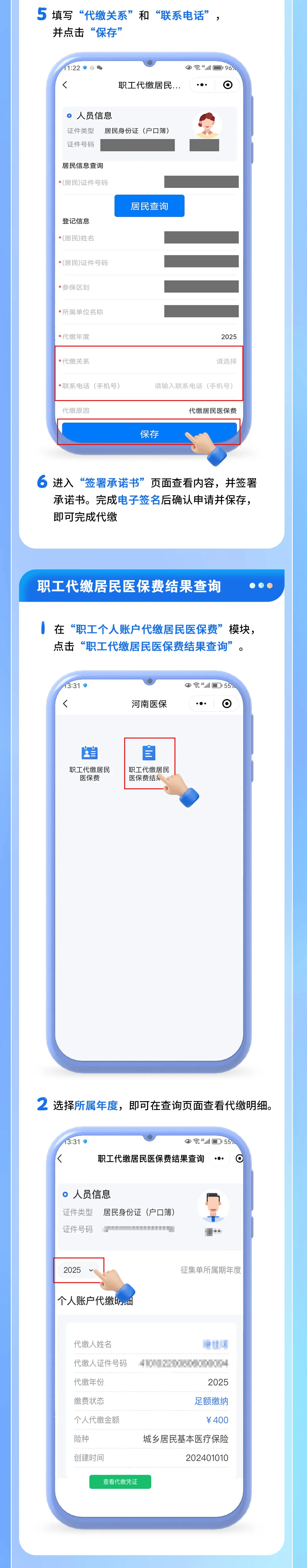 最新公积金账户惠民保险代扣是什么方法分析(最方便真实的怒江公积金账户惠民保险代扣是什么业务方法)