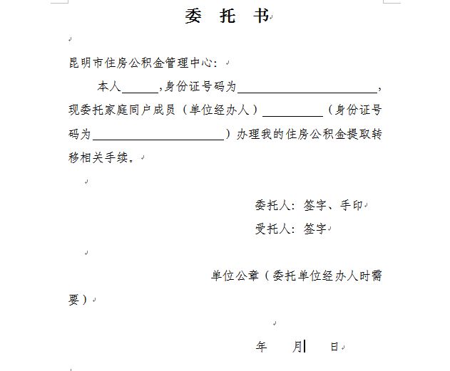 最新昆山公积金卡回收电话方法分析(最方便真实的怒江昆山市住房公积金卡是什么样子的方法)