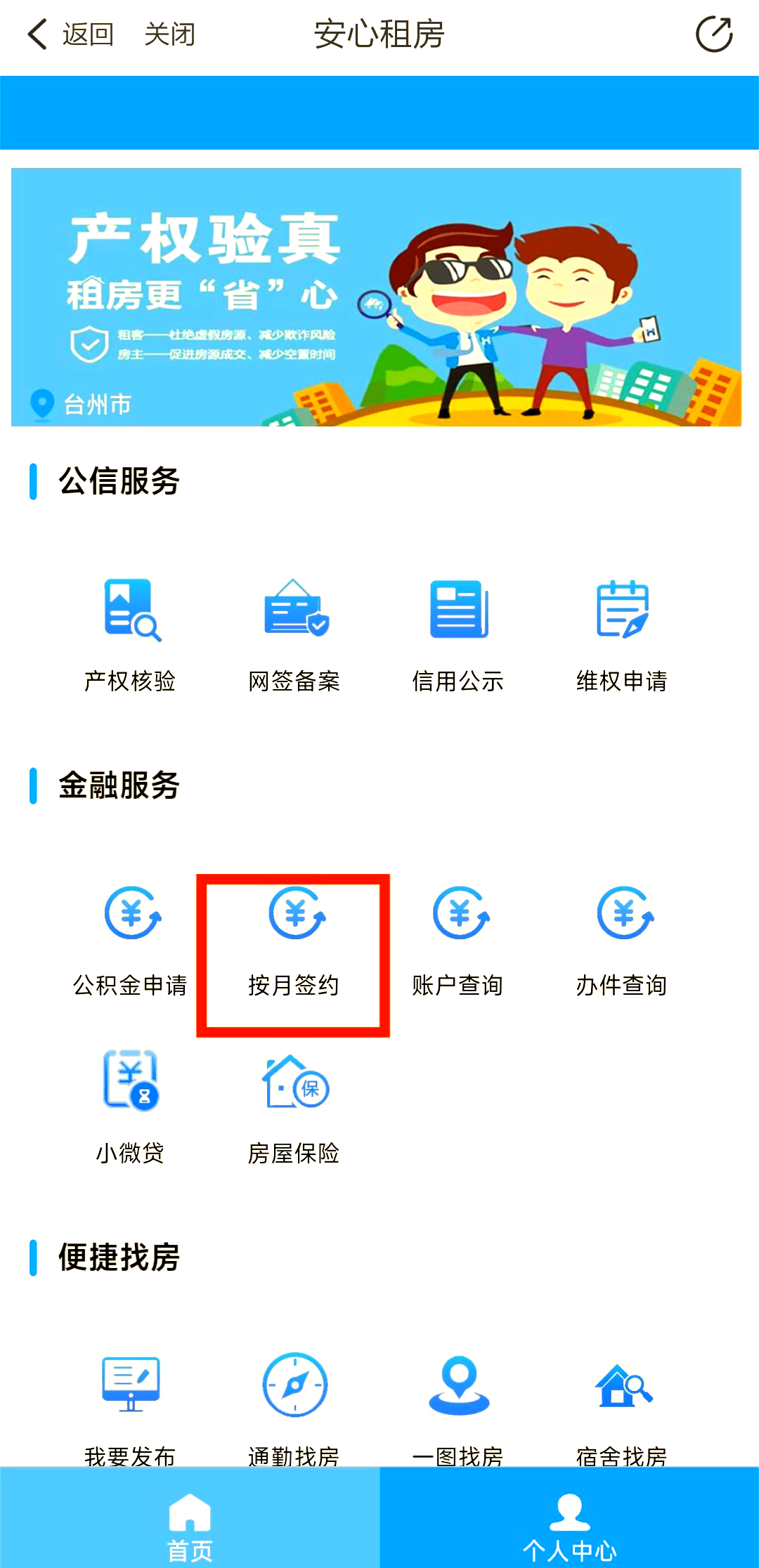 最新公积金卡换取现金秒到账方法分析(最方便真实的怒江公积金卡换取现金秒到账吗安全吗方法)