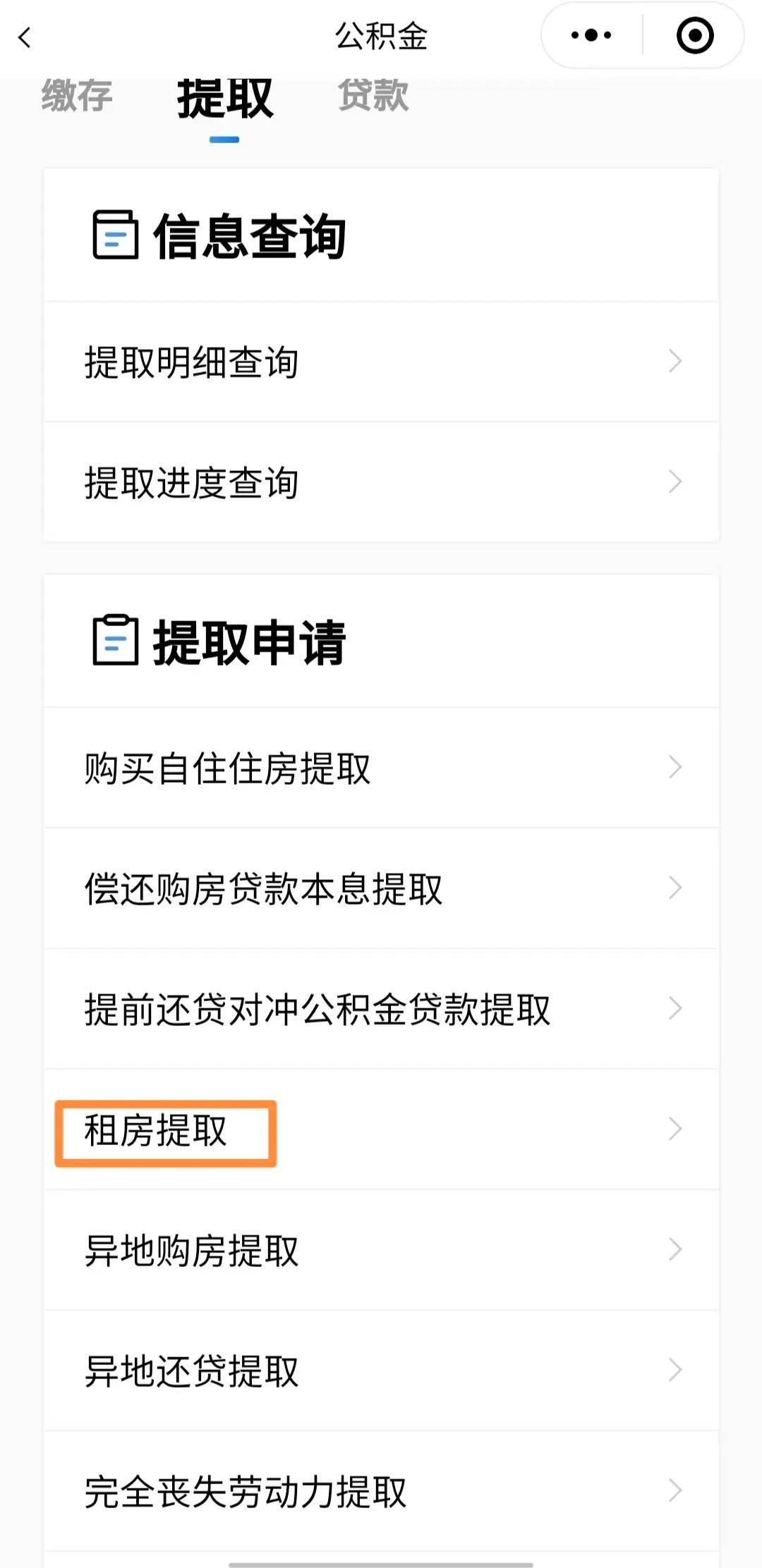 最新公积金取现24方法分析(最方便真实的怒江公积金取现必须隔12个月以上吗方法)