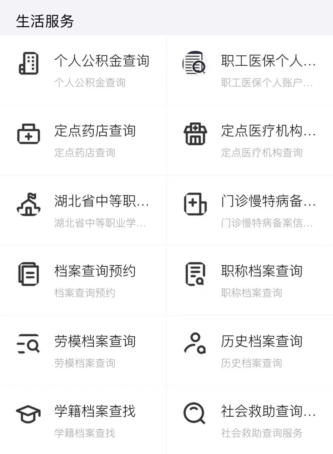 最新怎样跟药店的人说套公积金卡方法分析(最方便真实的怒江药店有公积金吗方法)
