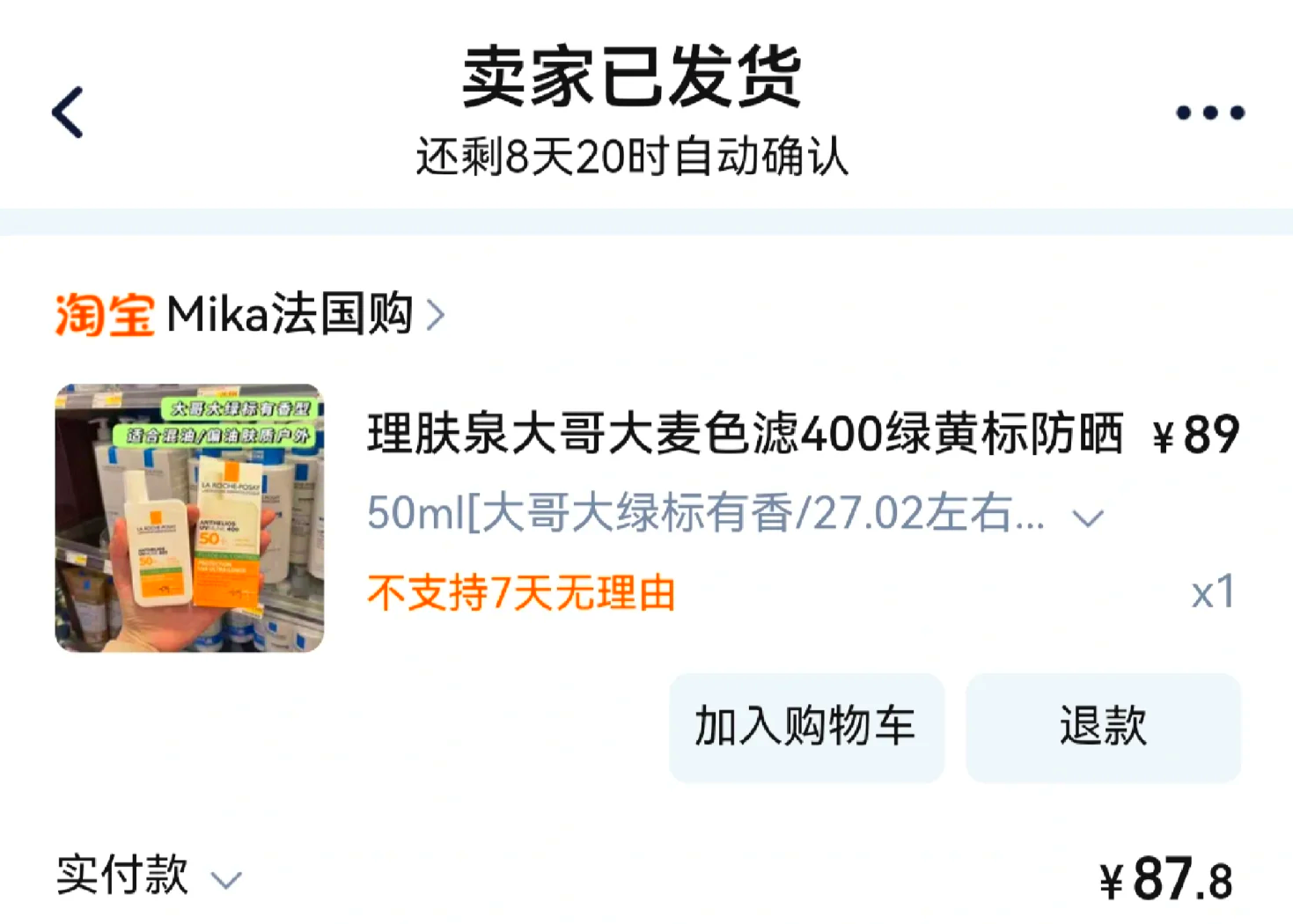最新怎么查代购商品的真伪方法分析(最方便真实的怒江怎样查代购商品真伪方法)