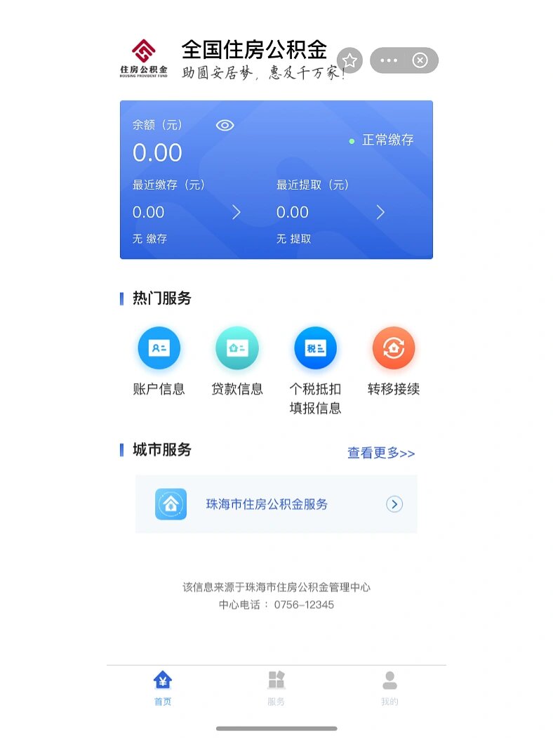 最新公积金卡余额回收平台方法分析(最方便真实的怒江公积金怎么取回来方法)