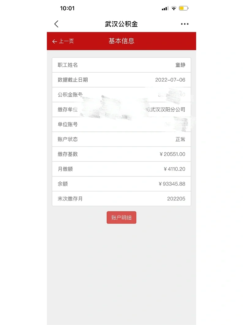 最新回收公积金卡余额联系方式重庆市方法分析(最方便真实的怒江重庆公积金如何取出来方法)