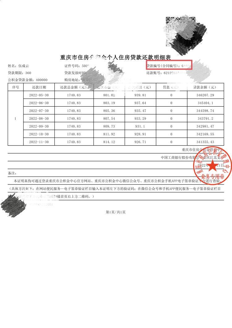 最新回收公积金卡余额联系方式重庆市方法分析(最方便真实的怒江重庆公积金如何取出来方法)