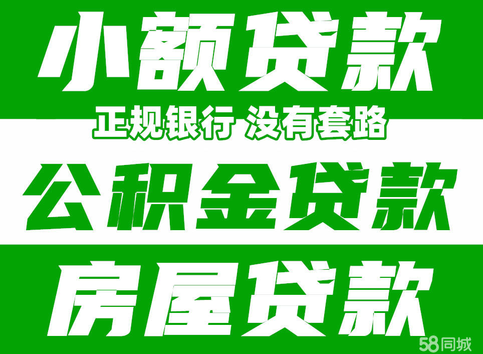 最新急用钱套公积金卡联系方式中介方法分析(最方便真实的怒江我有一笔公积金,请问有什么办法套现?方法)