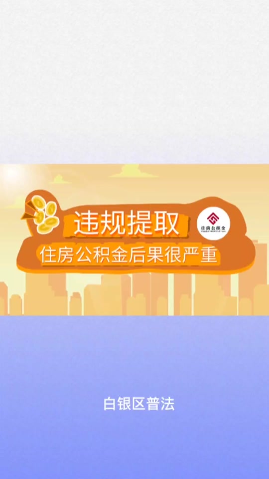 最新求一个套公积金卡的黄牛方法分析(最方便真实的怒江公积金卡怎么样方法)