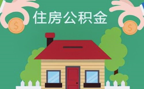 最新求一个套公积金卡的黄牛方法分析(最方便真实的怒江公积金卡怎么样方法)
