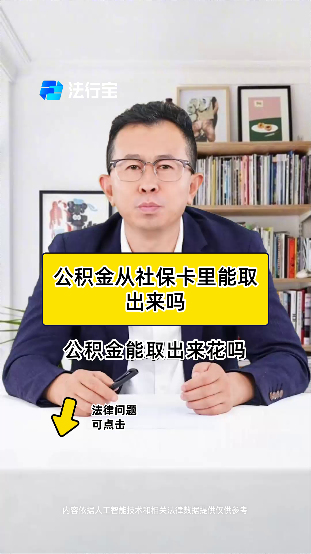 最新有回收公积金卡的吗方法分析(最方便真实的怒江有回收公积金卡的吗多少钱方法)