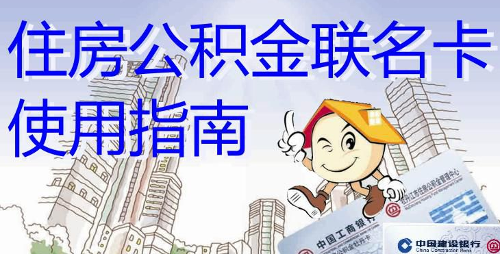 最新有回收公积金卡的吗方法分析(最方便真实的怒江有回收公积金卡的吗多少钱方法)