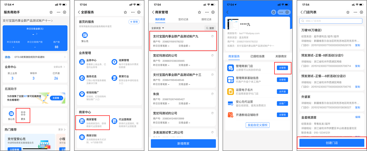 最新支付宝商家认证助手方法分析(最方便真实的怒江支付宝商家认证助手怎么取消绑定方法)