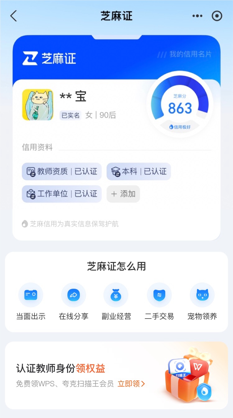 最新支付宝商家认证助手方法分析(最方便真实的怒江支付宝商家认证助手怎么取消绑定方法)