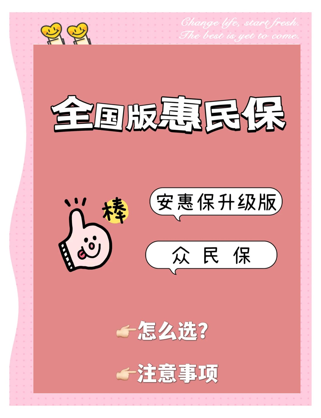 最新城市惠民保障怎么取消方法分析(最方便真实的怒江如何取消惠民保自动微信扣款方法)