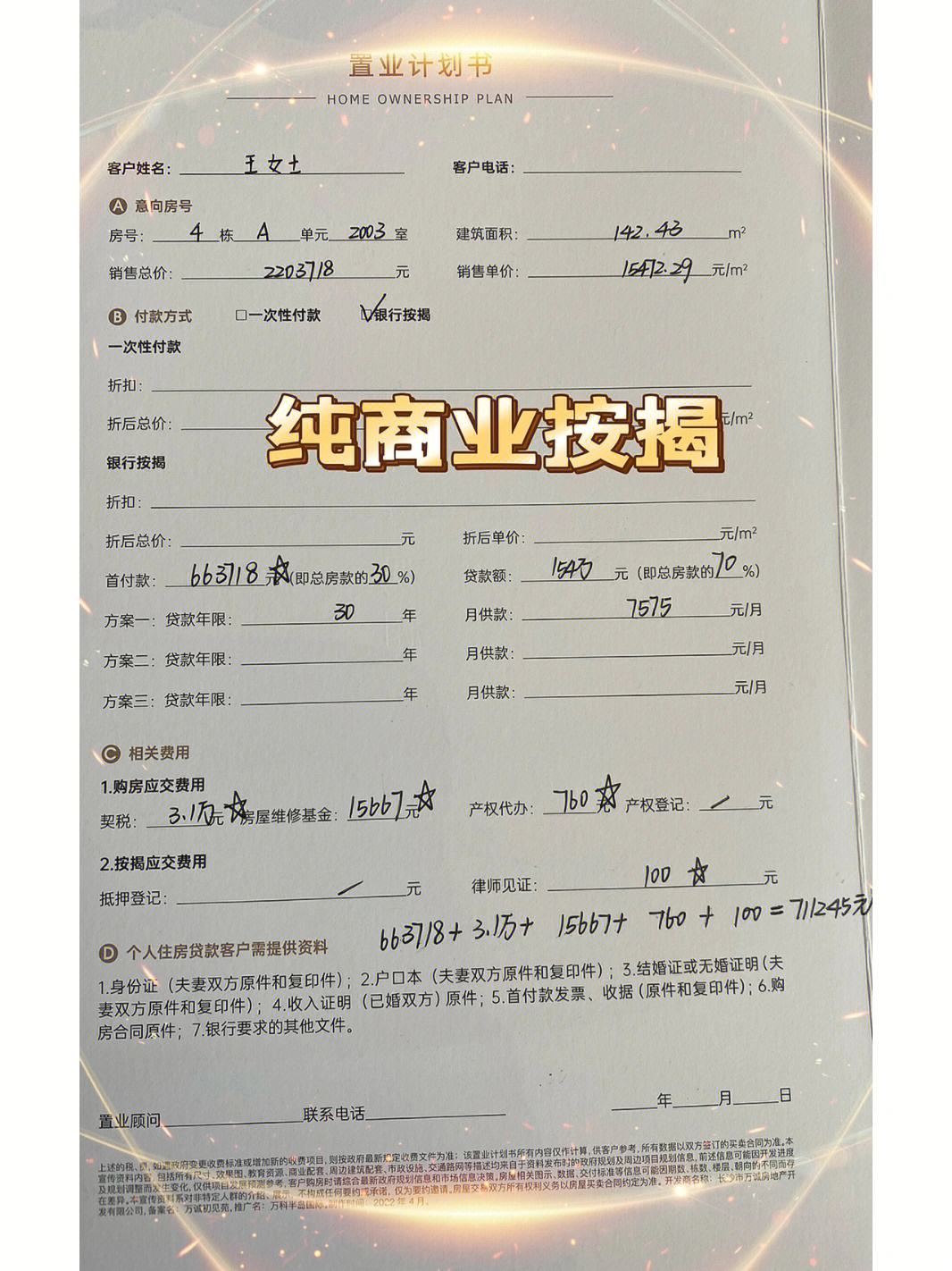 最新急用钱套公积金卡联系方式方法分析(最方便真实的怒江欠了很多网贷想用公积金还方法)