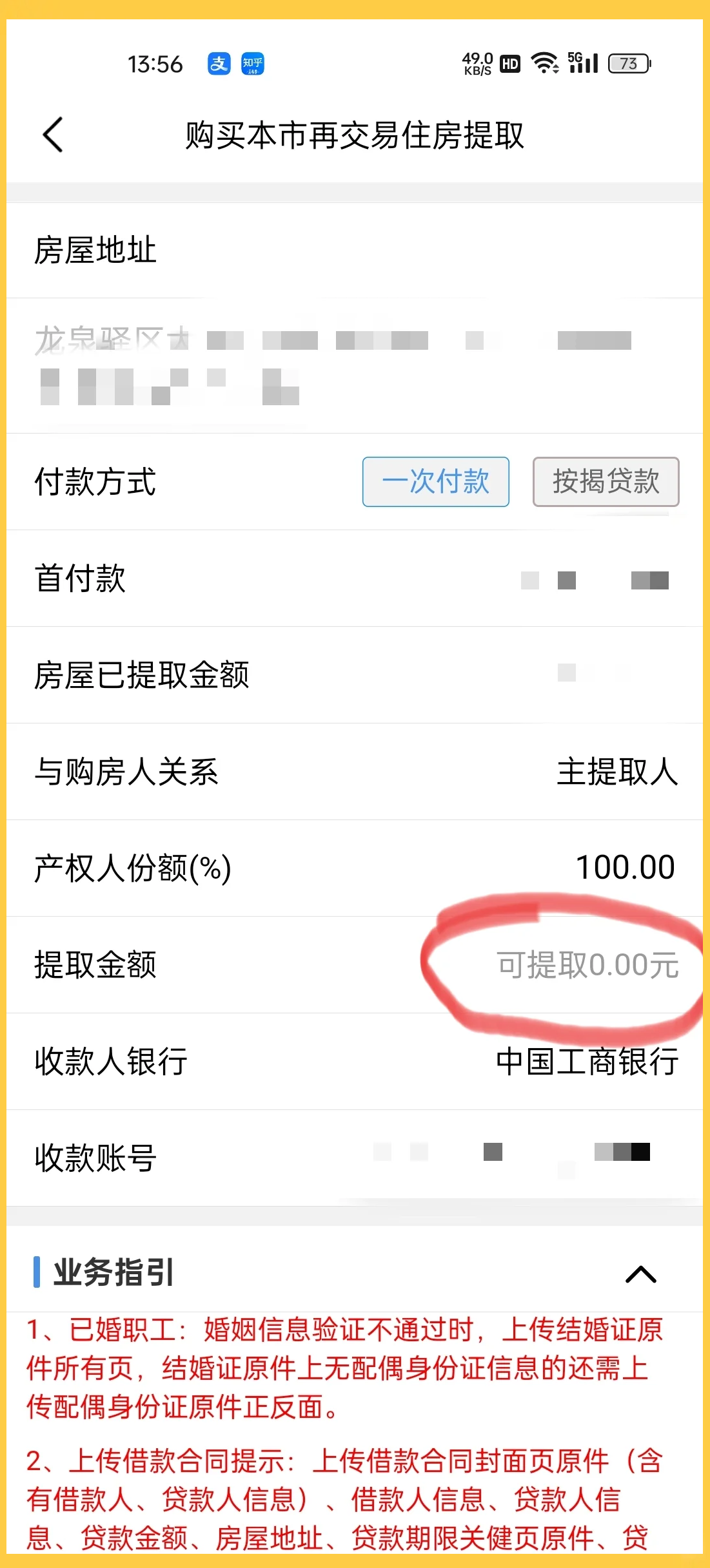 最新找中介10分钟提取公积金成都方法分析(最方便真实的怒江成都公积金中介提取手续费多少钱方法)
