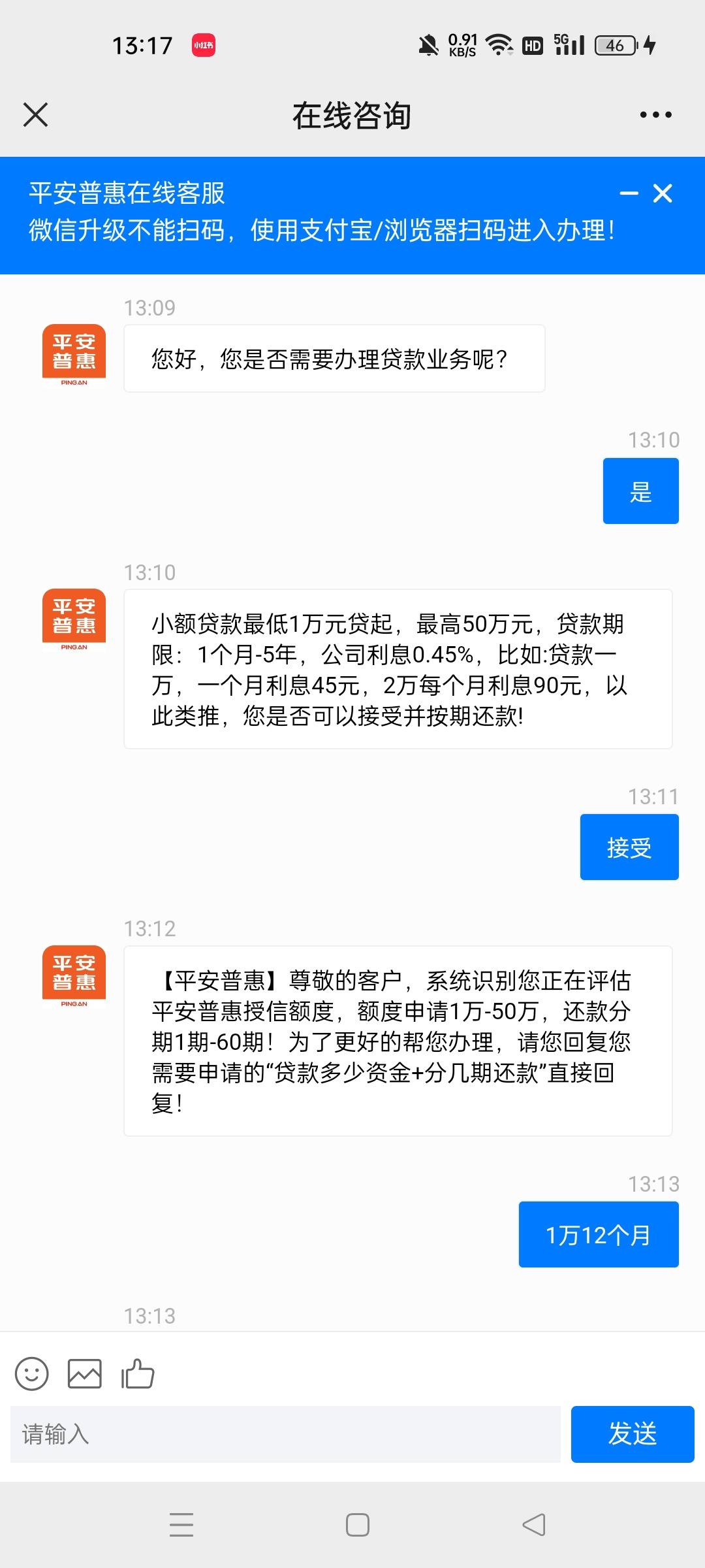 最新平安普惠贷款让我存20%方法分析(最方便真实的怒江平安普惠贷款需要存钱吗方法)