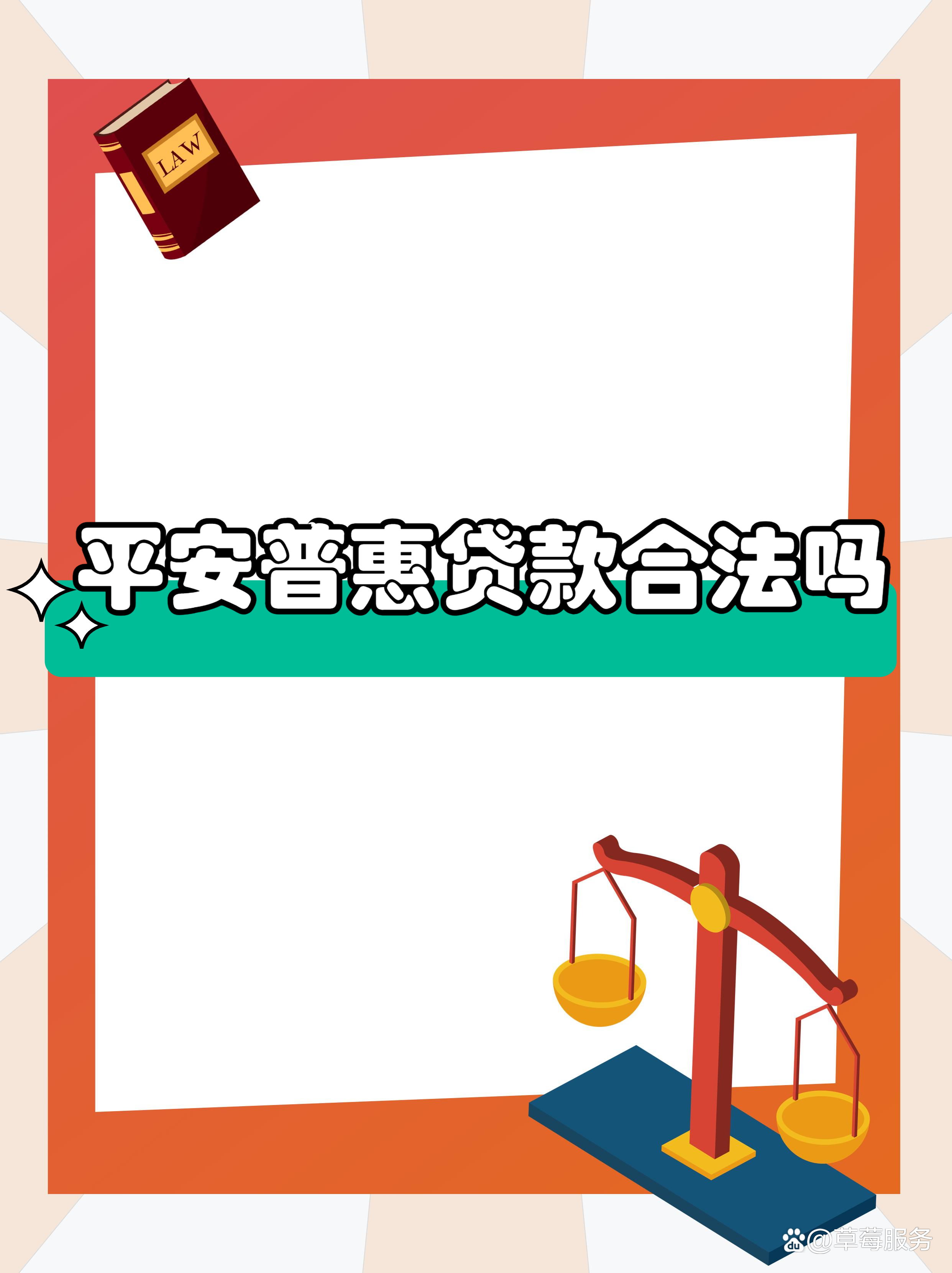 最新平安普惠贷款让我存20%方法分析(最方便真实的怒江平安普惠贷款需要存钱吗方法)