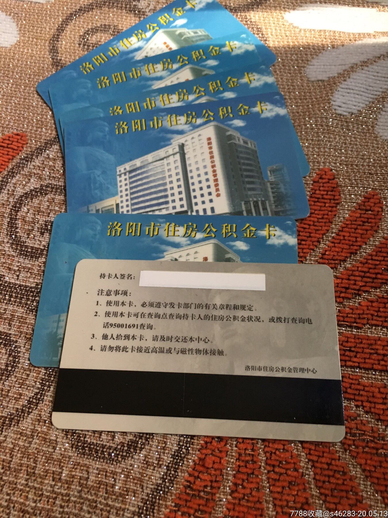 最新公积金卡有效期10年过期方法分析(最方便真实的怒江公积金卡有效期到后需要换卡吗?方法)