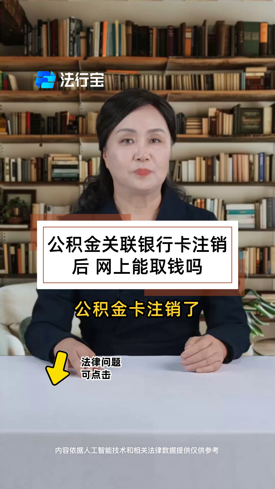 最新公积金卡会过期吗?方法分析(最方便真实的怒江公积金卡有有效期吗方法)