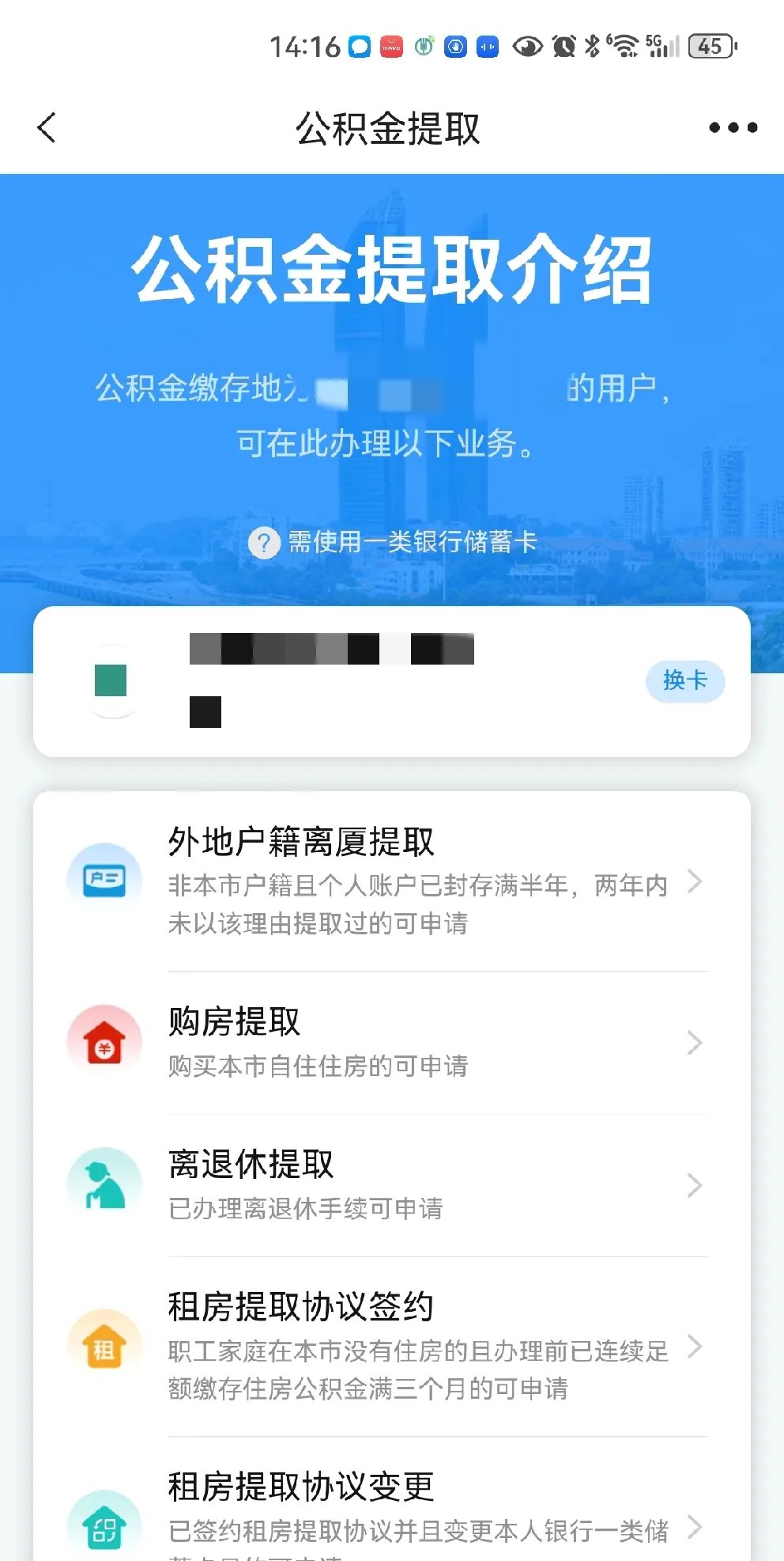 最新公积金卡会过期吗?方法分析(最方便真实的怒江公积金卡有有效期吗方法)