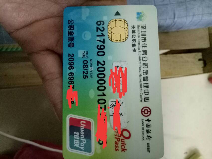 最新2014年办的公积金卡会不会过期方法分析(最方便真实的怒江公积金卡有年限吗方法)