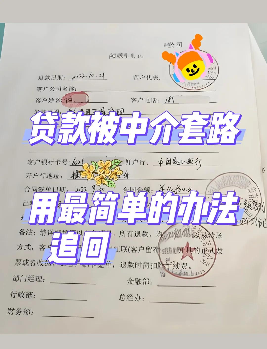 最新贷款中介收费15%合法吗方法分析(最方便真实的怒江贷款中介收费10%合法吗方法)