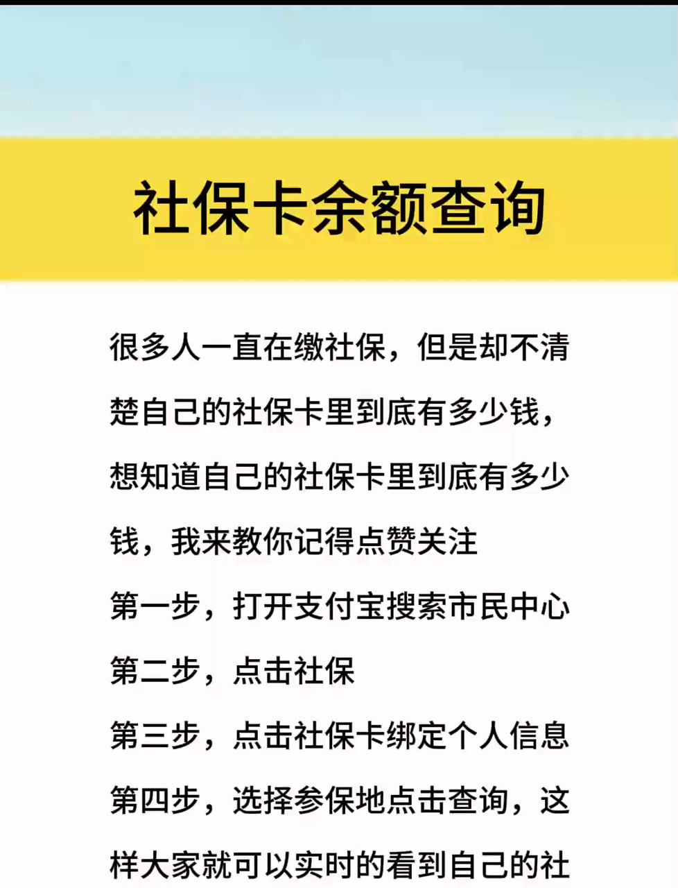 最新社保卡有8000可以取现多少方法分析(最方便真实的怒江社保卡的钱怎么取出来方法)