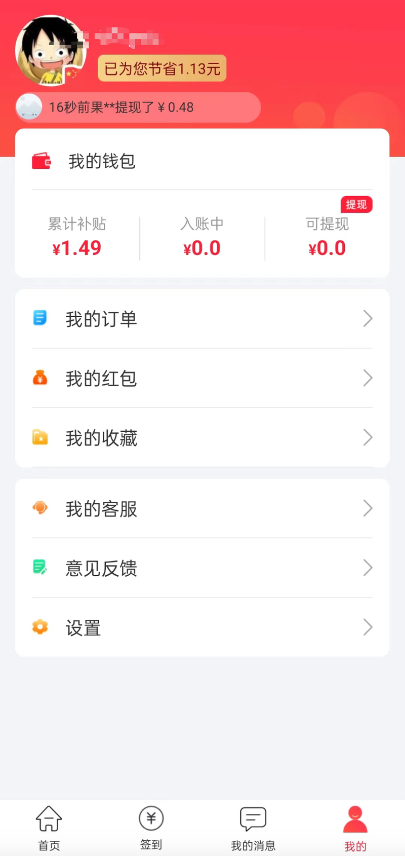 最新用返利商家能查出来吗方法分析(最方便真实的怒江返利卖家知道吗方法)