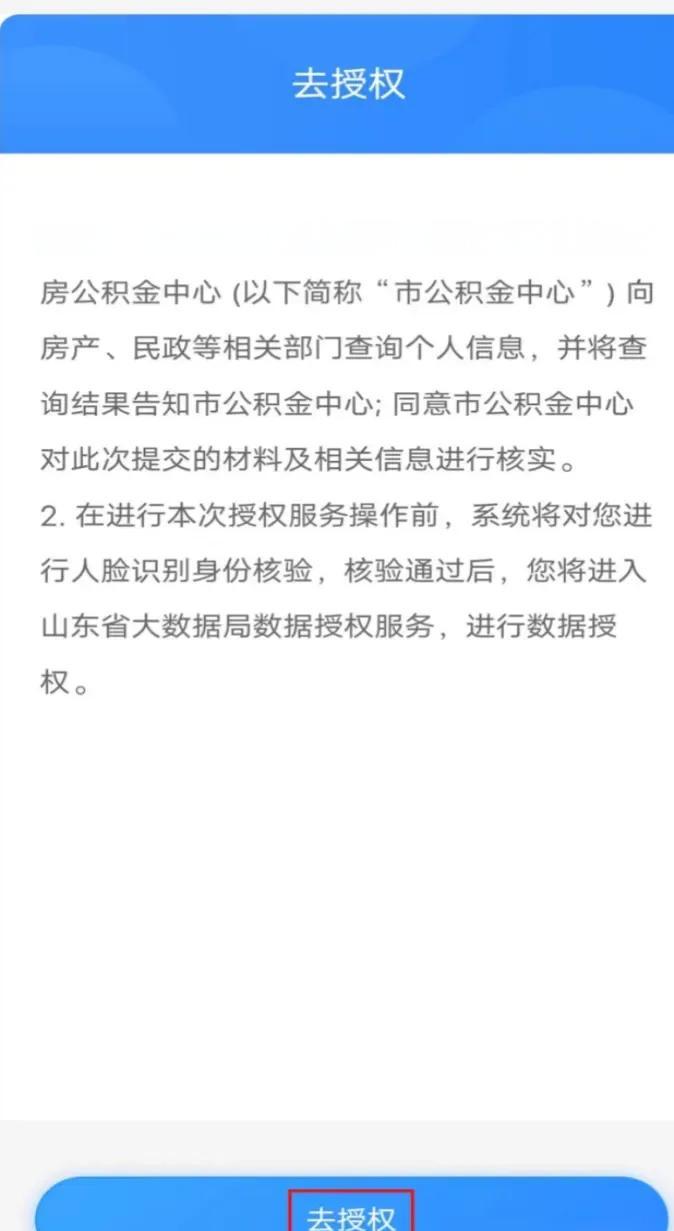 最新网上说公积金提取是真的吗方法分析(最方便真实的怒江网上帮忙提取公积金是真的吗方法)