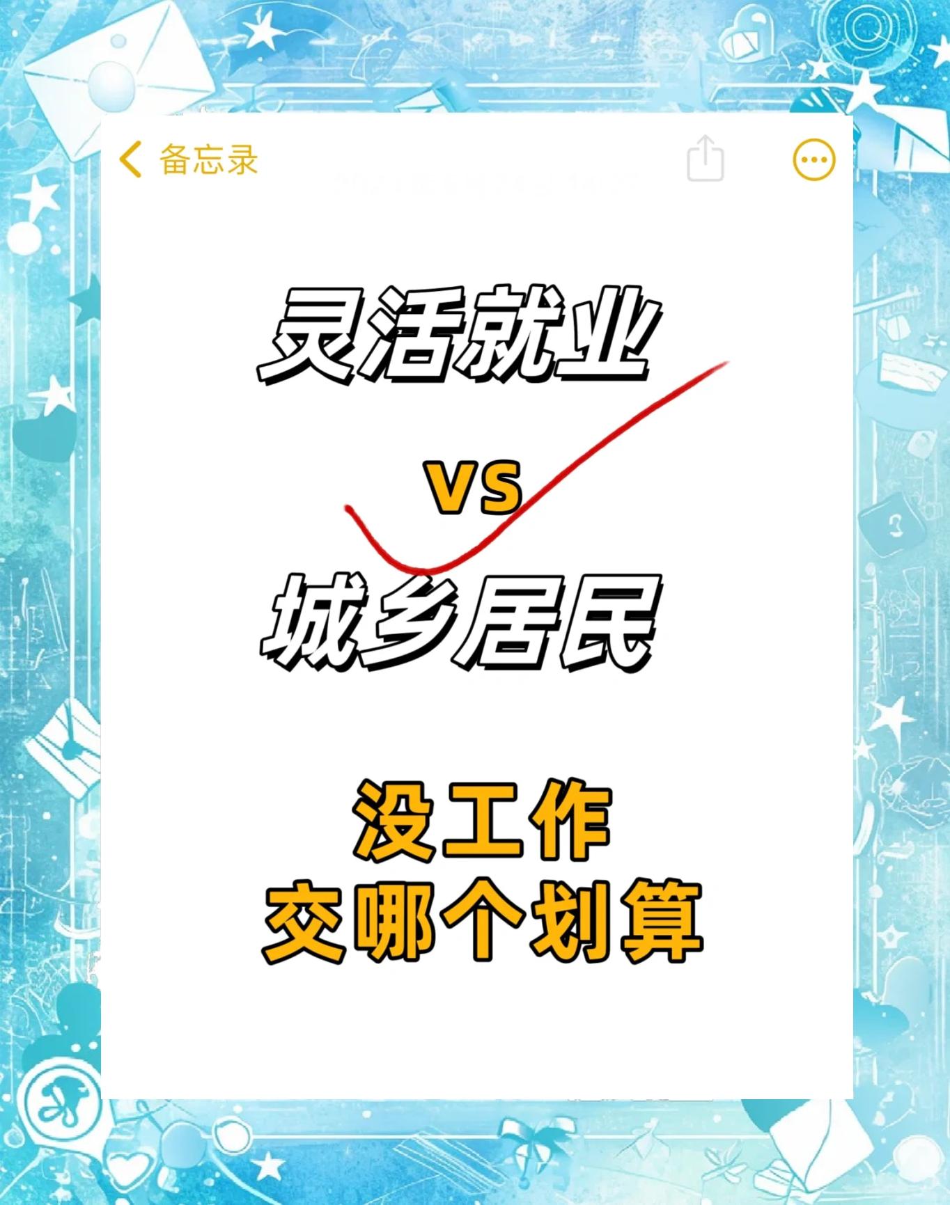 最新灵活就业公积金8%和5%区别方法分析(最方便真实的怒江灵活就业人公积金2020年最新政策方法)