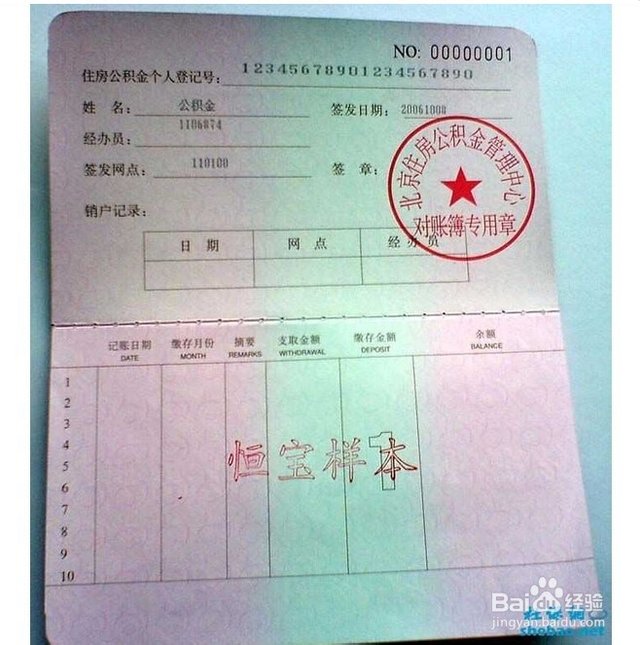 最新居民公积金卡会过期吗方法分析(最方便真实的怒江公积金卡过期了还能用吗方法)