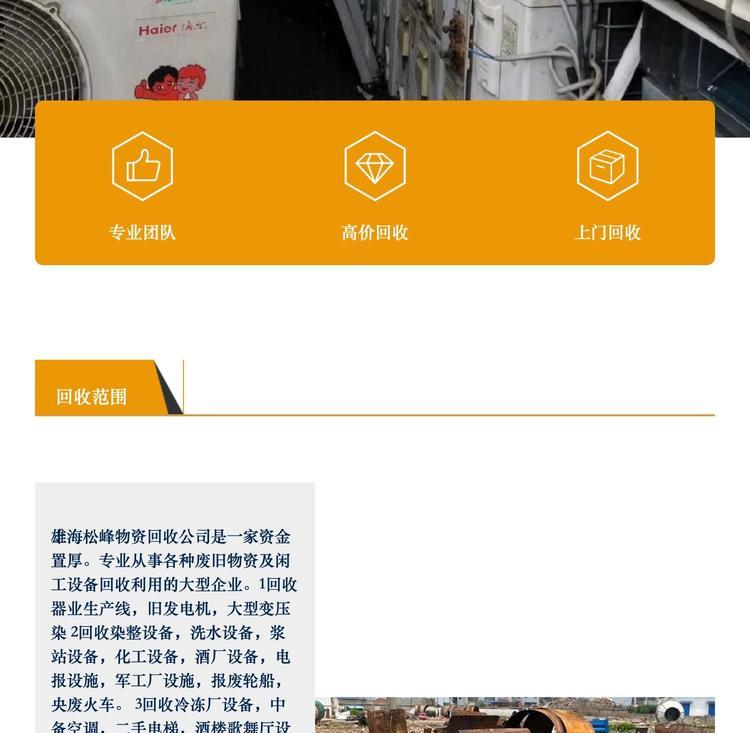 最新苏州二手设备高价回收方法分析(最方便真实的怒江苏州二手设备高价回收电话方法)