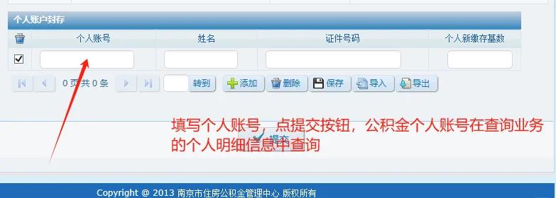 最新公积金卡会过期停用吗方法分析(最方便真实的怒江公积金卡到期还能取吗方法)