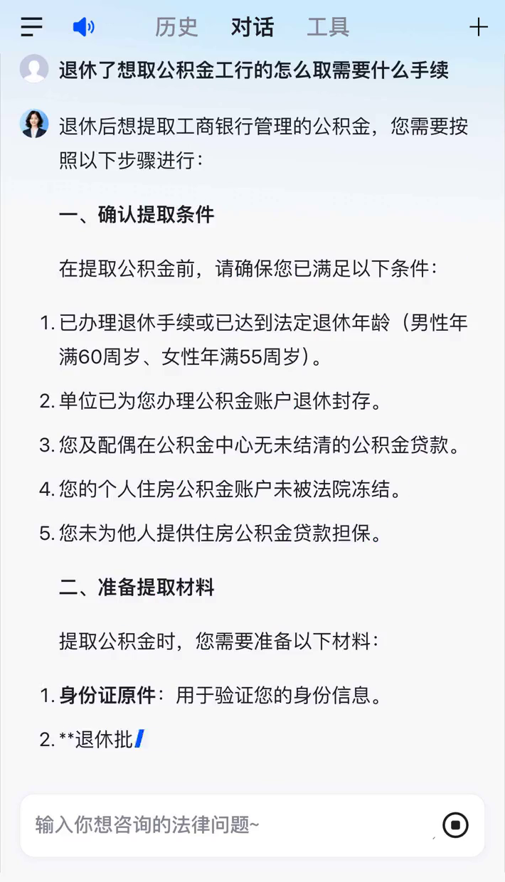 最新公积金卡会过期停用吗方法分析(最方便真实的怒江公积金卡到期还能取吗方法)