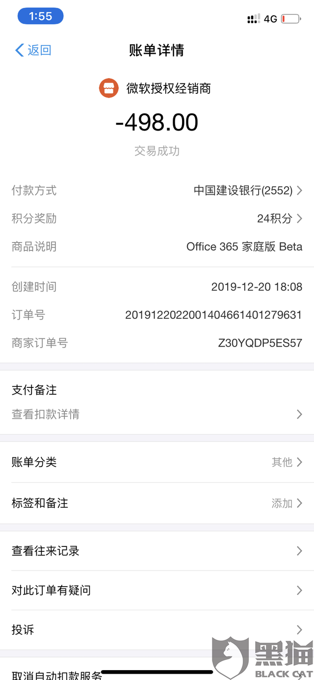 最新惠民代扣保险258元如何退款方法分析(最方便真实的怒江惠民保自动扣费怎么退款方法)
